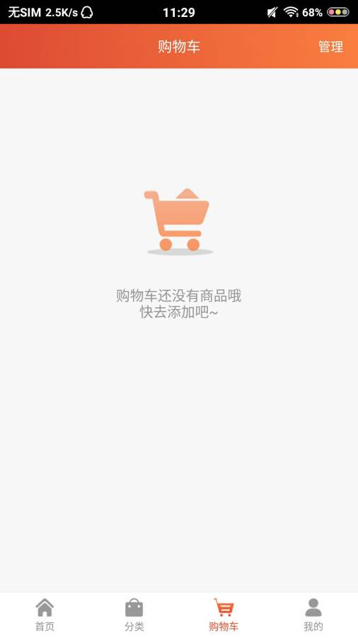 狒费购物下载_狒费购物下载最新官方版 V1.0.8.2下载 _狒费购物下载小游戏