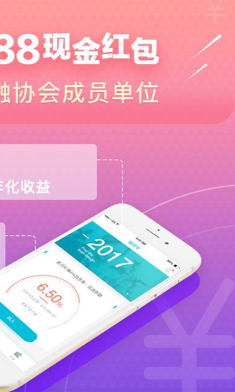 创客金融理财app_创客金融理财app积分版_创客金融理财app下载