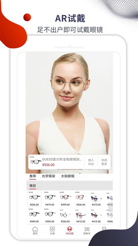 名品眼镜app下载_名品眼镜app下载ios版下载_名品眼镜app下载安卓版