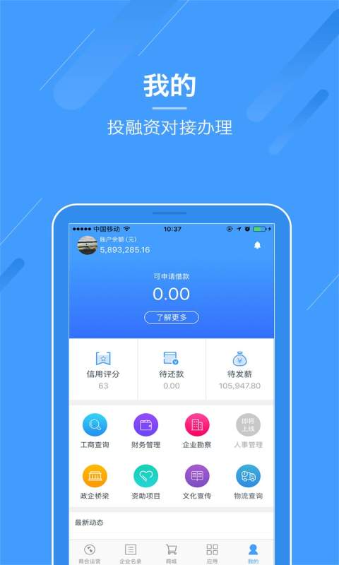 金普工商联盟app_金普工商联盟appios版_金普工商联盟appapp下载