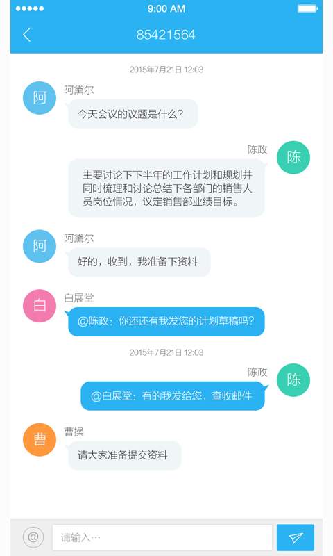 微议app_微议app手机游戏下载_微议app中文版