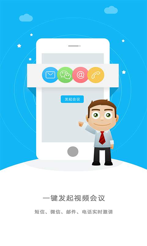 即会通商务版app_即会通商务版appiOS游戏下载_即会通商务版app手机版