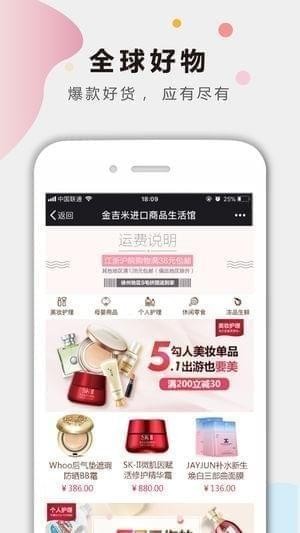 金吉米app