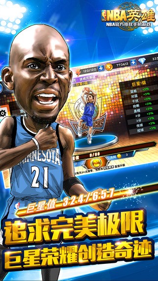 NBA英雄iPhone版