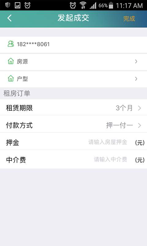 扎根房大秘app_扎根房大秘app小游戏_扎根房大秘app下载