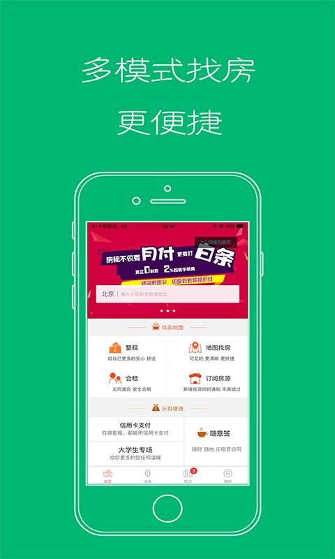 恋家租房app_恋家租房app安卓版_恋家租房app小游戏