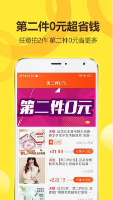 省钱王app下载_省钱王app下载官方版_省钱王app下载安卓版