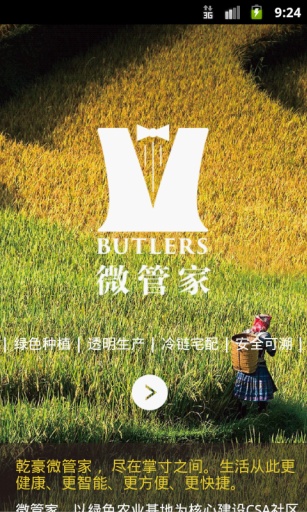 乾豪微管家app_乾豪微管家app安卓版下载_乾豪微管家app手机游戏下载