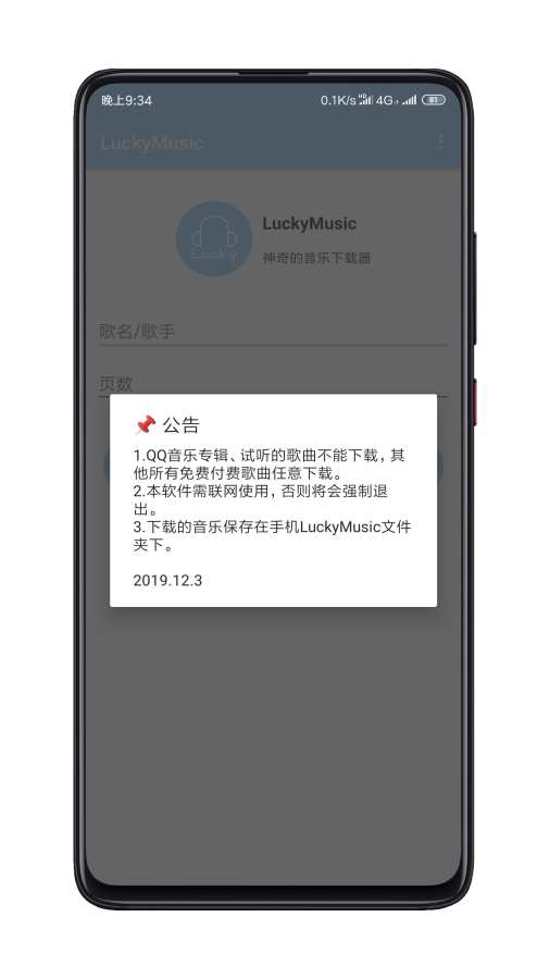 LuckyMusic下载_LuckyMusic下载最新版下载_LuckyMusic下载小游戏