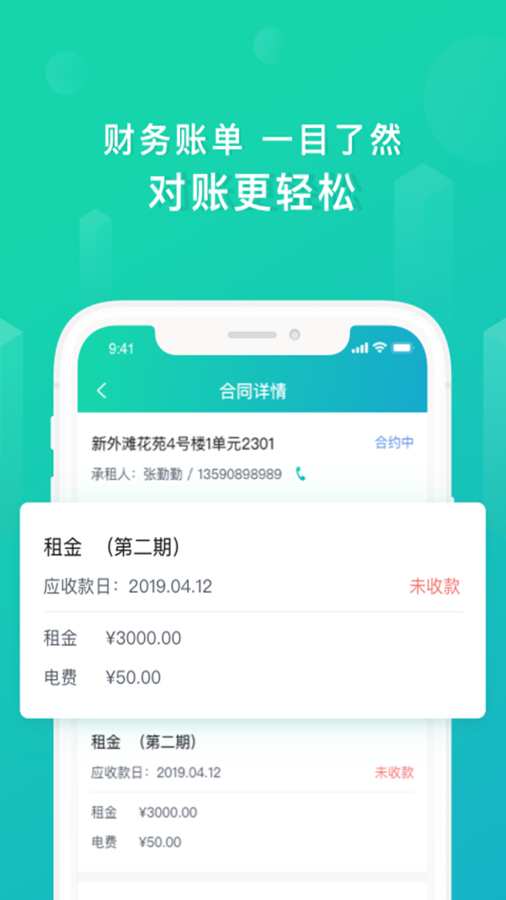 乐房管家下载_乐房管家下载攻略_乐房管家下载app下载