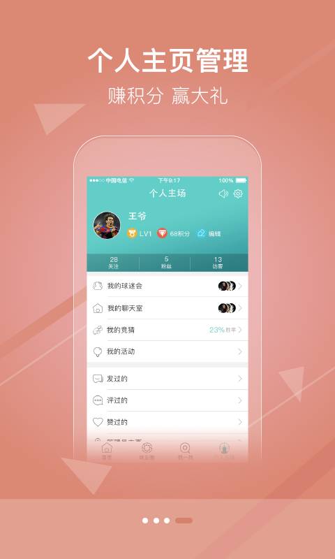 球霸app_球霸app最新版下载_球霸app手机版