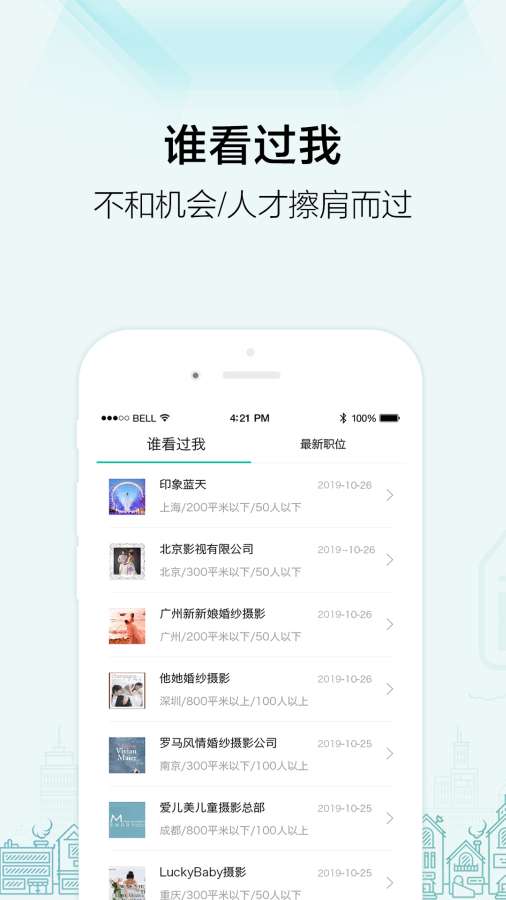 黑光人才网app_黑光人才网app官方正版_黑光人才网app中文版下载