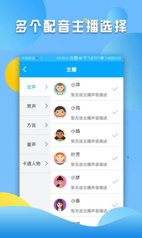 文字转语音工具app_文字转语音工具app安卓版下载_文字转语音工具app手机版安卓