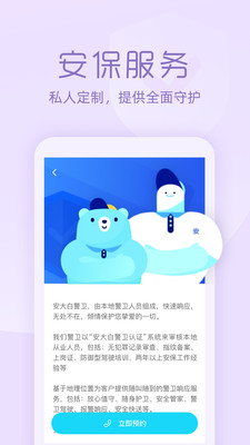 途伴熊app下载_途伴熊app下载手机版_途伴熊app下载小游戏