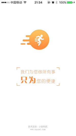 邦尼跑腿app