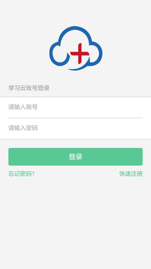 英腾医学app_英腾医学app攻略_英腾医学app手机版