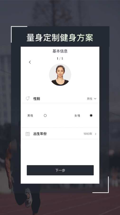 健身app_健身appios版_健身app官网下载手机版