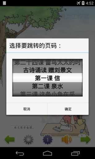 三年级语文上(鄂教版)app_三年级语文上(鄂教版)app中文版下载