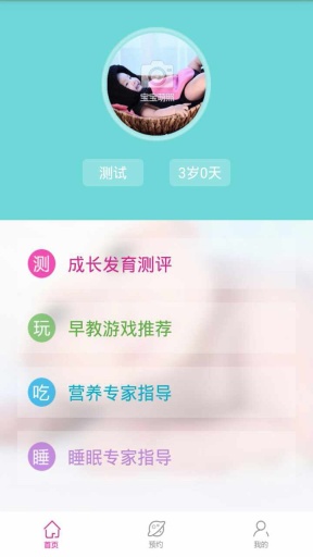 小苹果早教app_小苹果早教app安卓版下载V1.0_小苹果早教app中文版下载