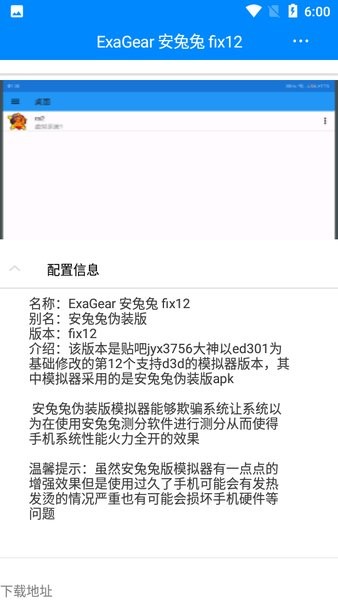 exa商店app下载_exa模拟器商店下载v4.5 手机版
