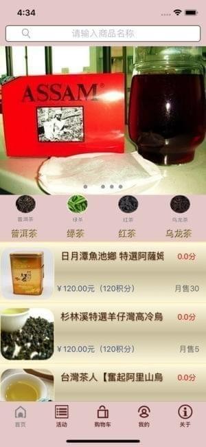 茶味购app