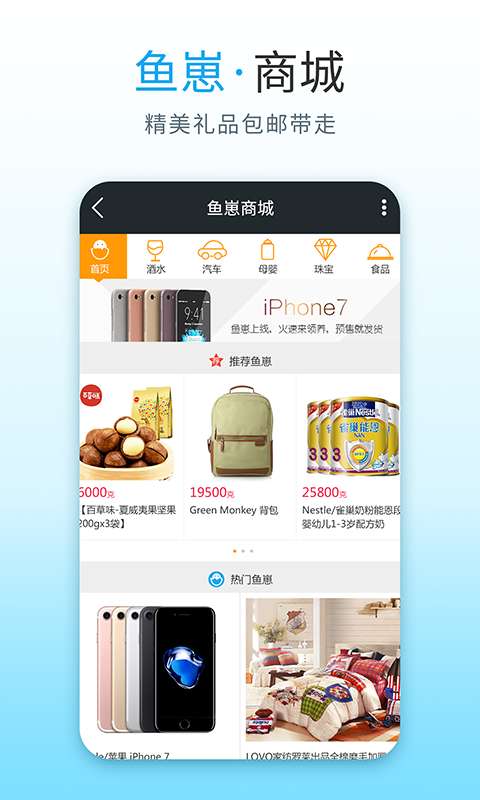 百鱼app_百鱼app最新版下载_百鱼app安卓版下载V1.0
