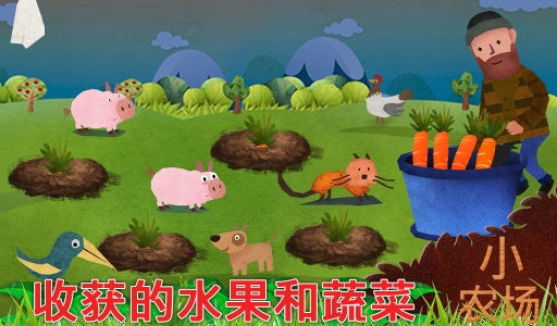 小农场app_小农场app安卓版下载V1.0_小农场app中文版下载