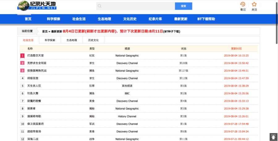 奥视纪录片天地下载_奥视纪录片天地下载官方版_奥视纪录片天地下载安卓版下载