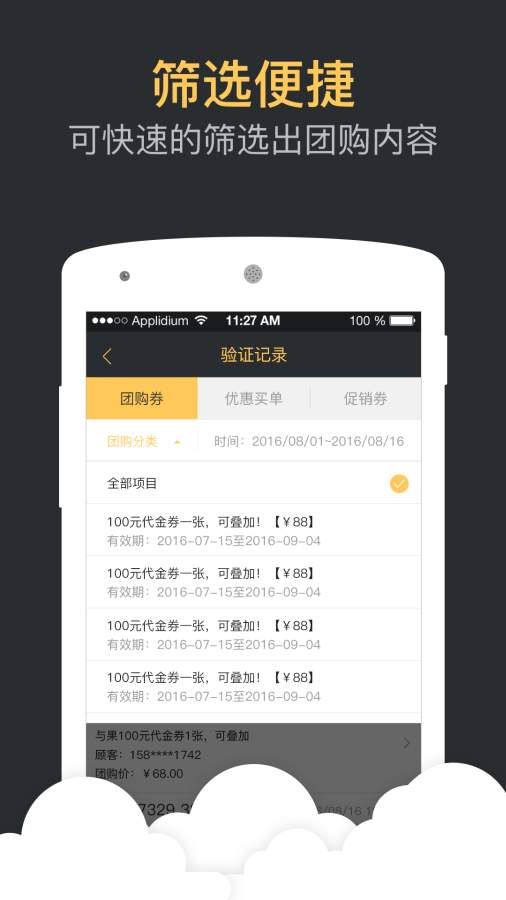 与果商家app_与果商家app中文版_与果商家app小游戏