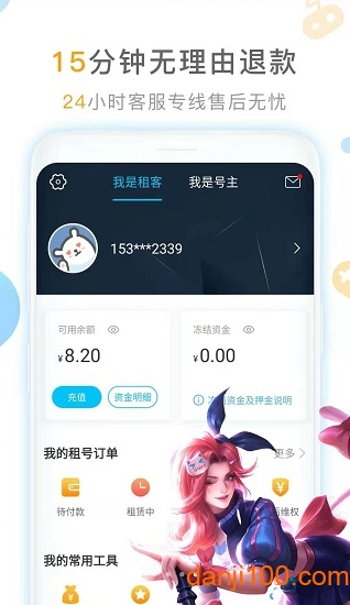 虚贝租号app下载_虚贝网租号平台下载v3.1.9 官方手机版