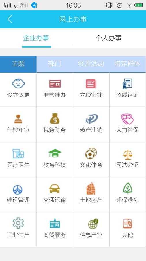 重庆江北app_重庆江北app手机版安卓_重庆江北app官方正版