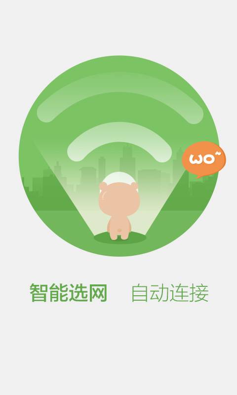 百度WiFiapp_百度WiFiapp手机版_百度WiFiapp中文版