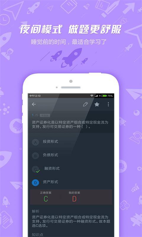 证券从业资格考试app_证券从业资格考试app下载_证券从业资格考试appiOS游戏下载