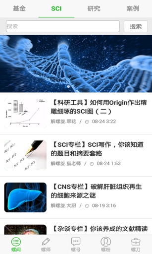 解螺旋app_解螺旋app中文版下载_解螺旋app手机游戏下载