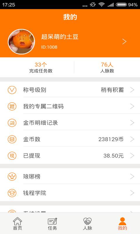 钱程app_钱程appiOS游戏下载_钱程app中文版下载