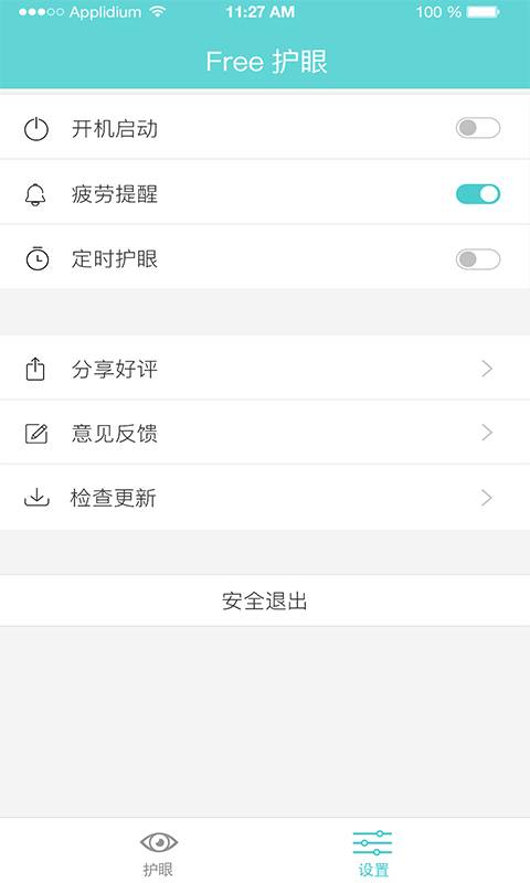 Free护眼app_Free护眼app中文版_Free护眼appapp下载