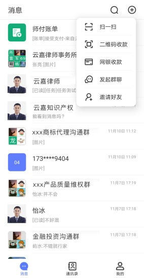 师付app下载-师付最新版下载v1.0.0.34