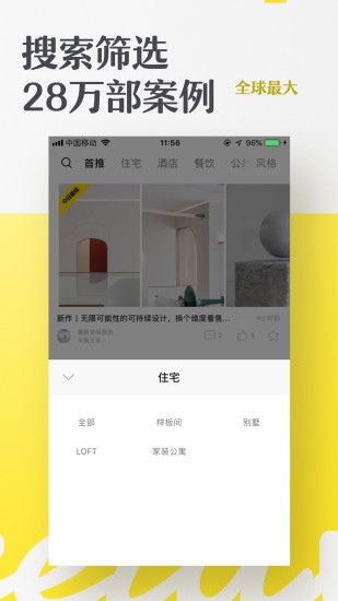 如室app下载_如室app下载官方正版_如室app下载官方版