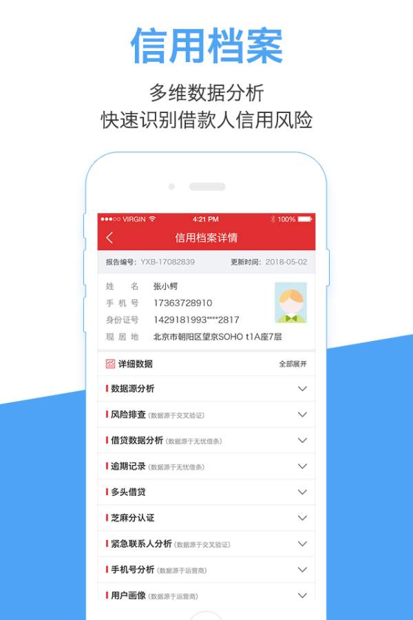 无忧借条app_无忧借条app攻略_无忧借条appios版下载