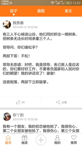 哈哈段子app_哈哈段子app中文版下载_哈哈段子appapp下载