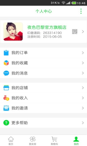 朋友街app_朋友街app最新版下载_朋友街app破解版下载