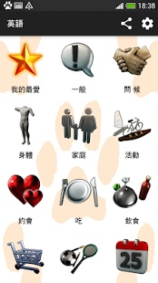 中国-的英语短语app_中国-的英语短语app安卓版下载V1.0_中国-的英语短语app官方版