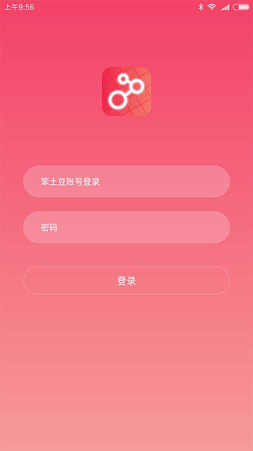 笨土豆分销app_笨土豆分销appios版_笨土豆分销app中文版