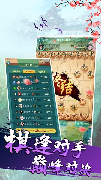 乐云中国象棋下载免费_乐云中国象棋APP版下载v1.0.5 手机版