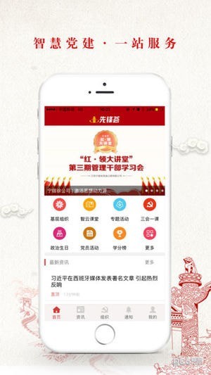 先锋荟app下载_先锋荟app下载官方版_先锋荟app下载中文版下载