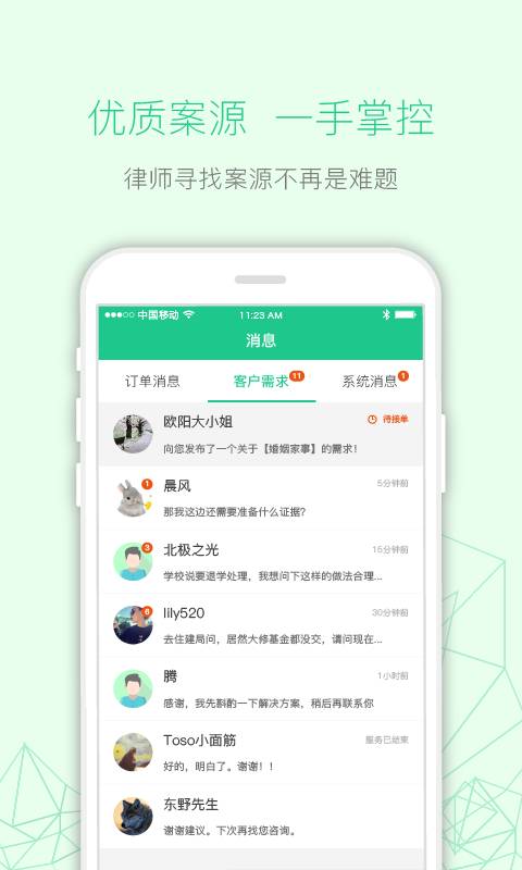 律箭app_律箭app官网下载手机版_律箭appapp下载