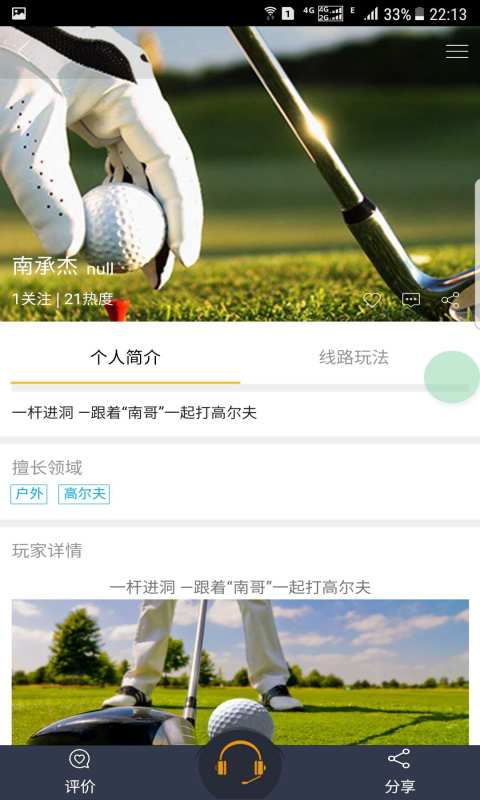 自由客旅行app_自由客旅行app安卓版_自由客旅行app小游戏