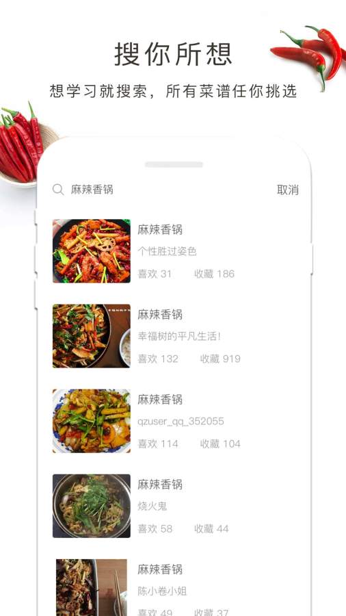 川菜app_川菜app最新版下载_川菜app手机版安卓