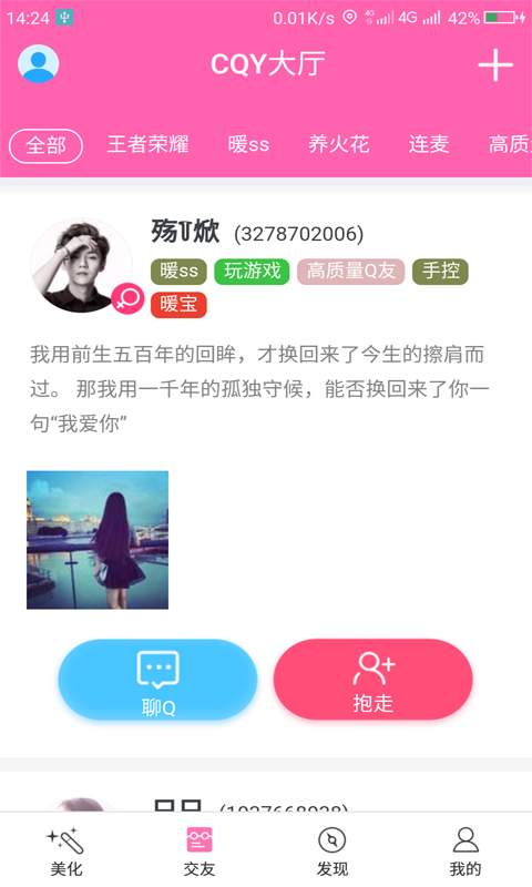 空间表情大全app_空间表情大全app官方版_空间表情大全app攻略