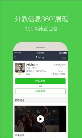 非聊不可-学英语app_非聊不可-学英语app最新版下载_非聊不可-学英语app官方正版